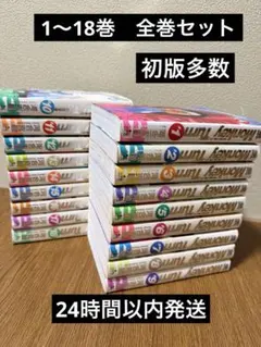 2026年最新】モンキーターン 全巻の人気アイテム - メルカリ