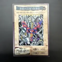 2026年最新】青眼の白龍 バンダイの人気アイテム - メルカリ