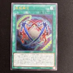 2026年最新】超融合 レリーフの人気アイテム - メルカリ