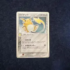 2026年最新】ライチュウ デルタの人気アイテム - メルカリ