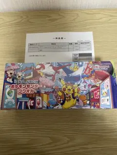 2026年最新】スペシャルBOX フクオカの人気アイテム - メルカリ