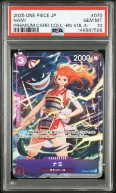 2026年最新】ナミ OP09-070の人気アイテム - メルカリ