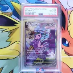 2026年最新】ミュウv sr psa10の人気アイテム - メルカリ