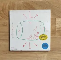 2026年最新】相対性理論 やくしまるえつこの人気アイテム - メルカリ