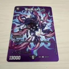 2026年最新】堕∞魔ヴォゲンムの人気アイテム - メルカリ