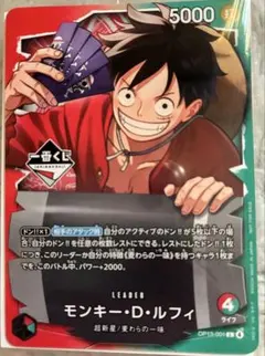 2026年最新】ワンピース ルフィー 1番くじの人気アイテム - メルカリ