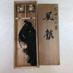 2026年最新】風鎮 九谷焼の人気アイテム - メルカリ