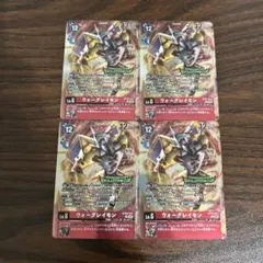 2026年最新】デジモンカード ウォーグレイモン パラレルの人気アイテム