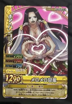 2026年最新】ワンピーベリーマッチ ハンコックの人気アイテム - メルカリ