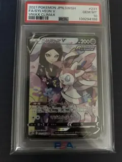 2026年最新】ニンフィア sr psa10の人気アイテム - メルカリ