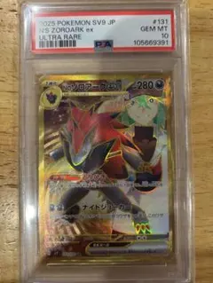 2026年最新】NのゾロアークEX ur エラー psa10の人気アイテム - メルカリ