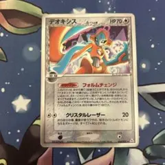 デオキシス δ ☆ 拡張パック ホロンの幻影 035/052 - メルカリ