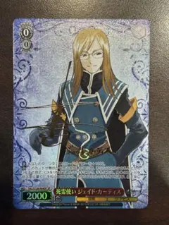 2026年最新】テイルズ sspの人気アイテム - メルカリ