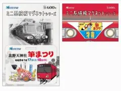 2026年最新】系統板マグネットの人気アイテム - メルカリ