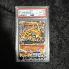 2026年最新】mリザードンex rr psa10の人気アイテム - メルカリ