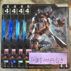 ガンダムカードゲーム オフィシャルグッズセット01 FIRST COMBAT