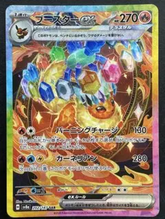 2026年最新】ブースター sar テラスタルフェスの人気アイテム - メルカリ