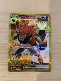 2026年最新】Nのゾロアークex エラーカードの人気アイテム - メルカリ