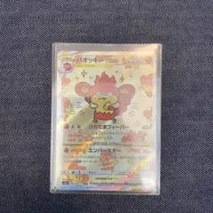 2026年最新】vstarユニバース バオッキーの人気アイテム - メルカリ