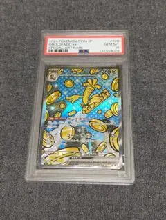 2026年最新】サーフゴーEX sar psa10の人気アイテム - メルカリ