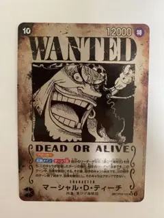 2026年最新】黒ひげ 手配書の人気アイテム - メルカリ