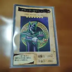 2026年最新】遊戯王 バンダイ版 ブラックマジシャンの人気アイテム