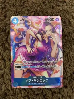 2026年最新】ロマンスドーン ハンコック パラレルの人気アイテム