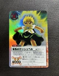 2026年最新】金色のガッシュベルの人気アイテム - メルカリ