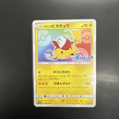 2026年最新】076/SM-P サトシのピカチュウの人気アイテム - メルカリ