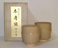 2026年最新】遠州七窯の人気アイテム - メルカリ