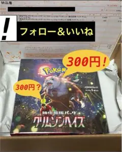 2026年最新】300円企画 ポケモンカードboxの人気アイテム - メルカリ