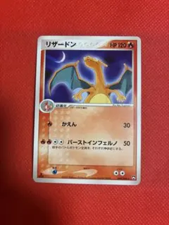 2026年最新】ワールドチャンピオンズパック リザードンの人気アイテム