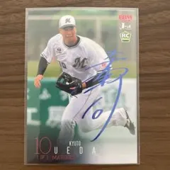 2026年最新】上田希由翔 サインの人気アイテム - メルカリ