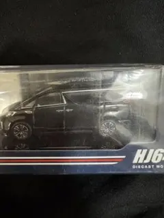 2026年最新】ホビージャパン 1/64 アルファードの人気アイテム - メルカリ