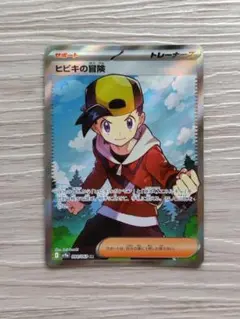 2026年最新】ヒビキの冒険 SRの人気アイテム - メルカリ
