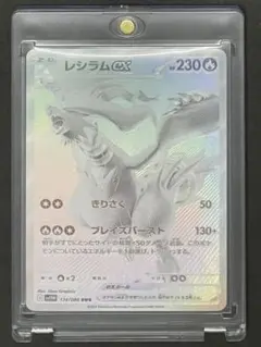 2026年最新】レシラムex BWRの人気アイテム - メルカリ