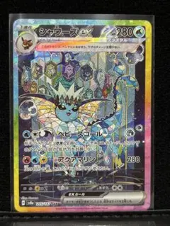 2026年最新】シャワーズ ex sarの人気アイテム - メルカリ