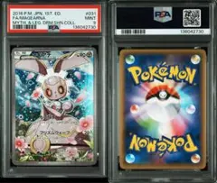 2026年最新】マギアナ psaの人気アイテム - メルカリ