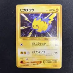 2026年最新】ピカチュウlv15の人気アイテム - メルカリ