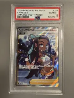 2026年最新】ポケモンカード ルリナ psa10の人気アイテム - メルカリ