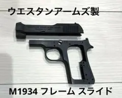 2026年最新】ベレッタ M1934の人気アイテム - メルカリ