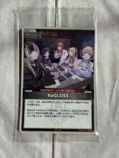 2026年最新】ReGLOSS 公開録音の人気アイテム - メルカリ