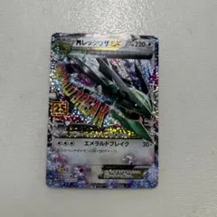 2026年最新】レックウザ 25thの人気アイテム - メルカリ