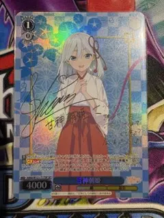 2026年最新】甘神さんちの縁結び ヴァイスの人気アイテム - メルカリ