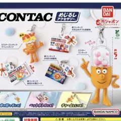 2026年最新】コンタック キーホルダーの人気アイテム - メルカリ