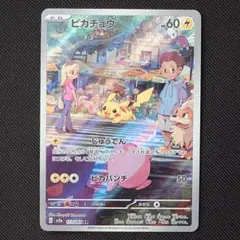 2026年最新】ポケカ151 ピカチュウarの人気アイテム - メルカリ