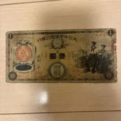 2026年最新】新国立銀行券1円の人気アイテム - メルカリ