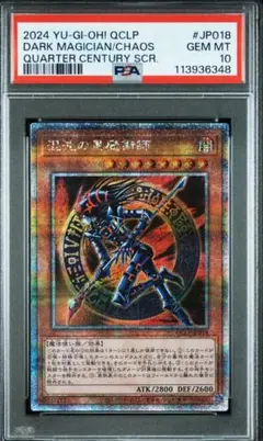 2026年最新】混沌の黒魔術師 25thの人気アイテム - メルカリ