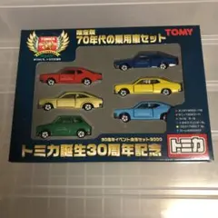 2026年最新】トミカ 30周年 復刻の人気アイテム - メルカリ