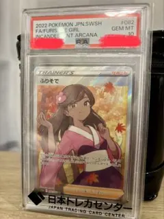 2026年最新】ポケモン ふりそでの人気アイテム - メルカリ